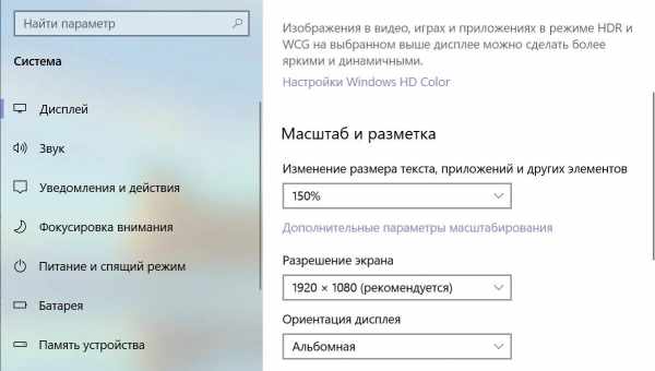 Включение, настройка, отключение экранной лупы в Windows