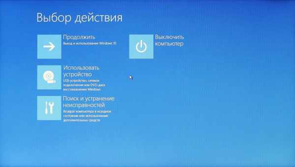 Как запустить Windows в безопасном режиме