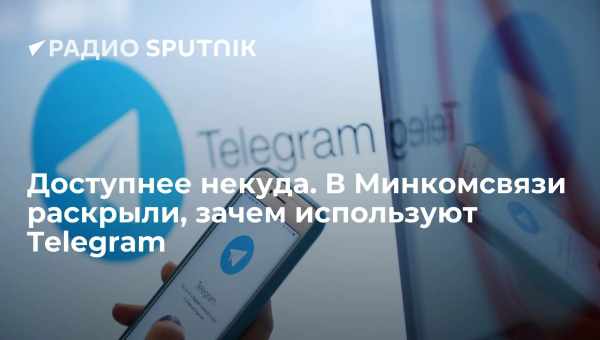 Возможно ли восстановление удалённой переписки в «Telegram»