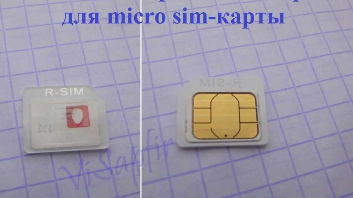 Способы открытия слота для SIM-карты без ключа