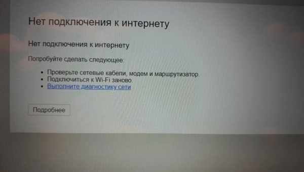 Пошаговая инструкция самостоятельного исправления ошибки сети без доступа в интернет