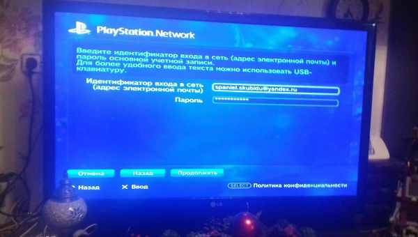 Решение проблемы со входом в PSN