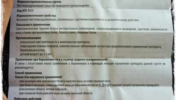 Можно ли Доктор Мом при грудном вскармливании: описание лекарственного средства, правила лечения