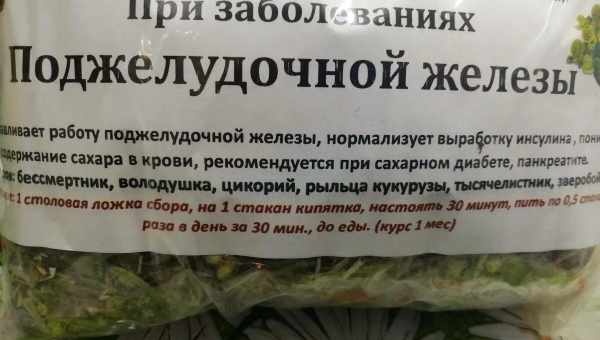 Панкреатит: лечение народными средствами помогает в процессе восстановления. Как лечиться от панкреатита народными методами?