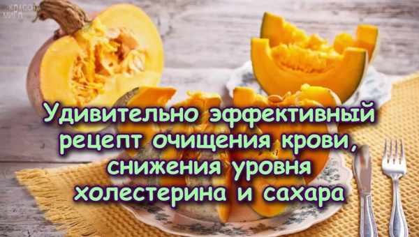 Как снизить холестерин народными средствами: питанием, травами, соками? Как снизить холестерин народными средствами и не навредить своему здоровью