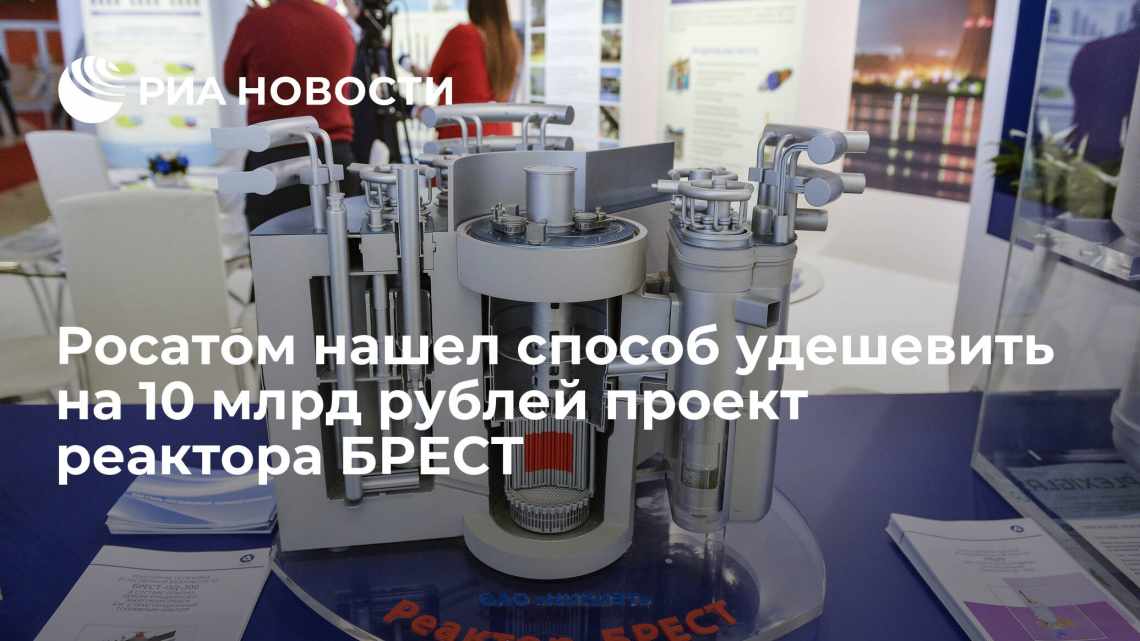 Началось строительство опытного реактора на быстрых нейтронах БРЕСТ