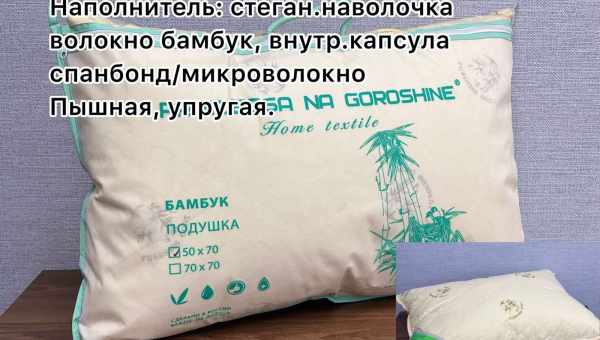 Целлюлозное волокно из бамбука не уступило в прочности синтетическому