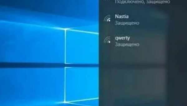 Windows 10 без спросу поделится доступом к Wi-Fi с контактами пользователя