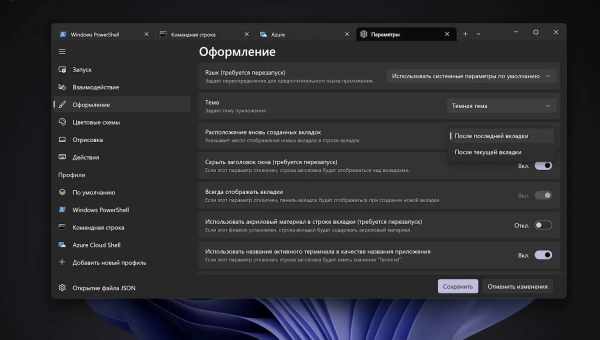 Microsoft добавит вкладки в приложения Windows