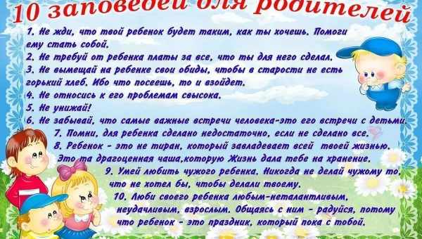 Советы и рекомендации в работе психолога