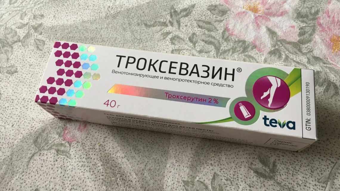 Отзывы о троксевазине