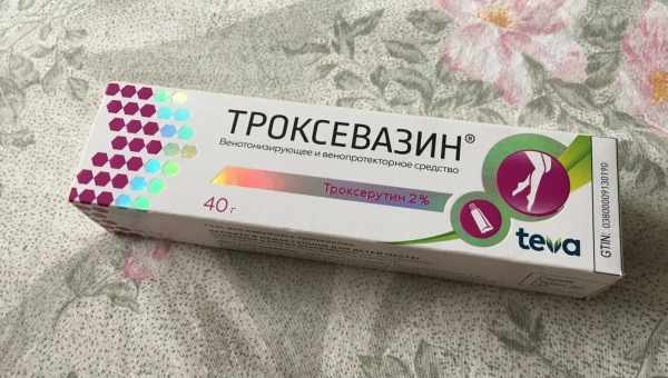 Отзывы о троксевазине