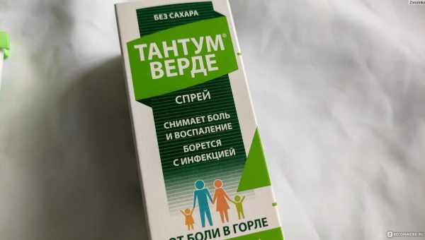 Тантум верде для детей