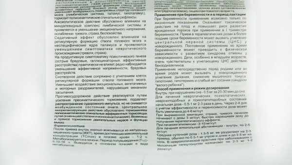 Феназепам - инструкция. Побочные эффекты