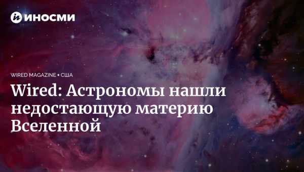 Астрономы нашли ближайший к Земле молодой газовый гигант