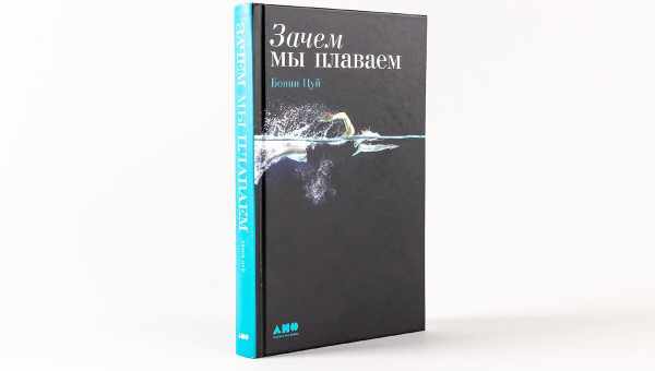 Без зубрежки: 5 захватывающих книг о математике