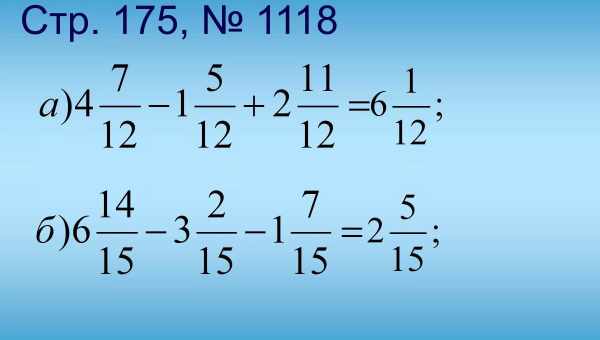 Как решать примеры с дробями: вспомните школьную программу и решите уравнение
