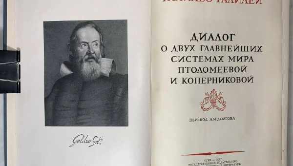 Данные зонда «Галилео» подтвердили существование водяных гейзеров на Европе