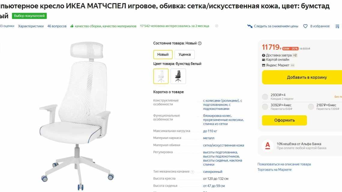 Робота заставили собирать стул из IKEA